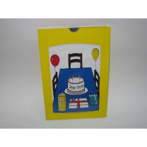 היום יום הולדת 154