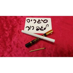 סיגריה נהפכת לגפרור