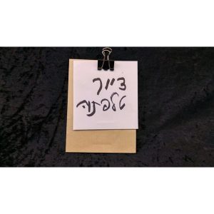 ציור גלר קטן