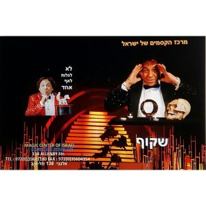 שקוף 810